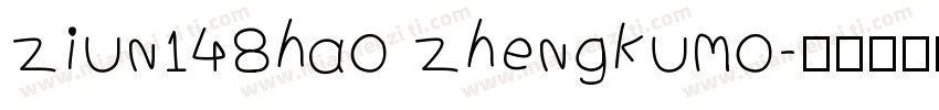 ziun148hao zhengkumo字体转换